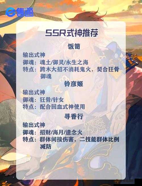 阴阳师抽SSR式神秘籍，高效抽卡技巧大公开